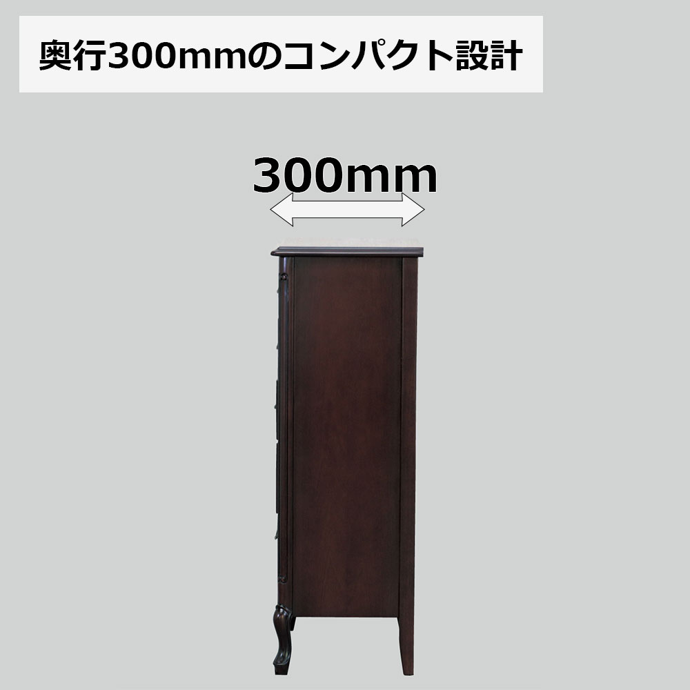 リビングチェスト「ケントハウス 45」幅45cm マホガニー材