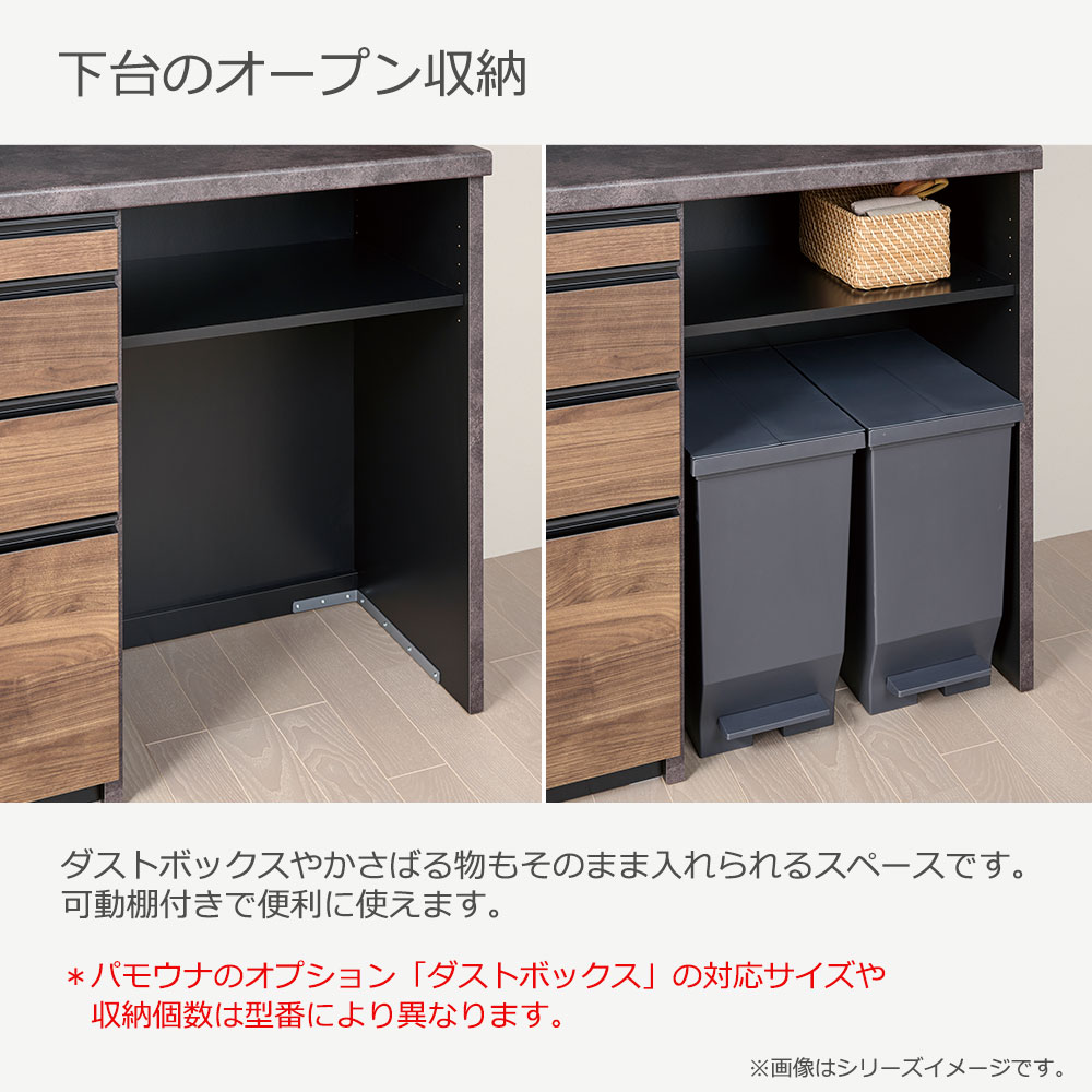 Pamouna（パモウナ）カウンター「HM-1602R」幅160cm オープンタイプ 高さ89.8cm 奥行2サイズ（50cm・44.5cm）家電収納（向かって左・右） 全2色