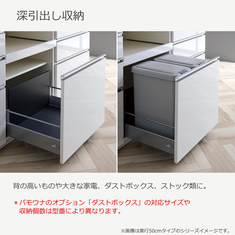 Pamouna（パモウナ）カウンター「HM-1600R」幅160cm 扉収納タイプ 高さ89.8cm 奥行2サイズ（50cm・44.5cm）家電収納（向かって左・右） 全2色