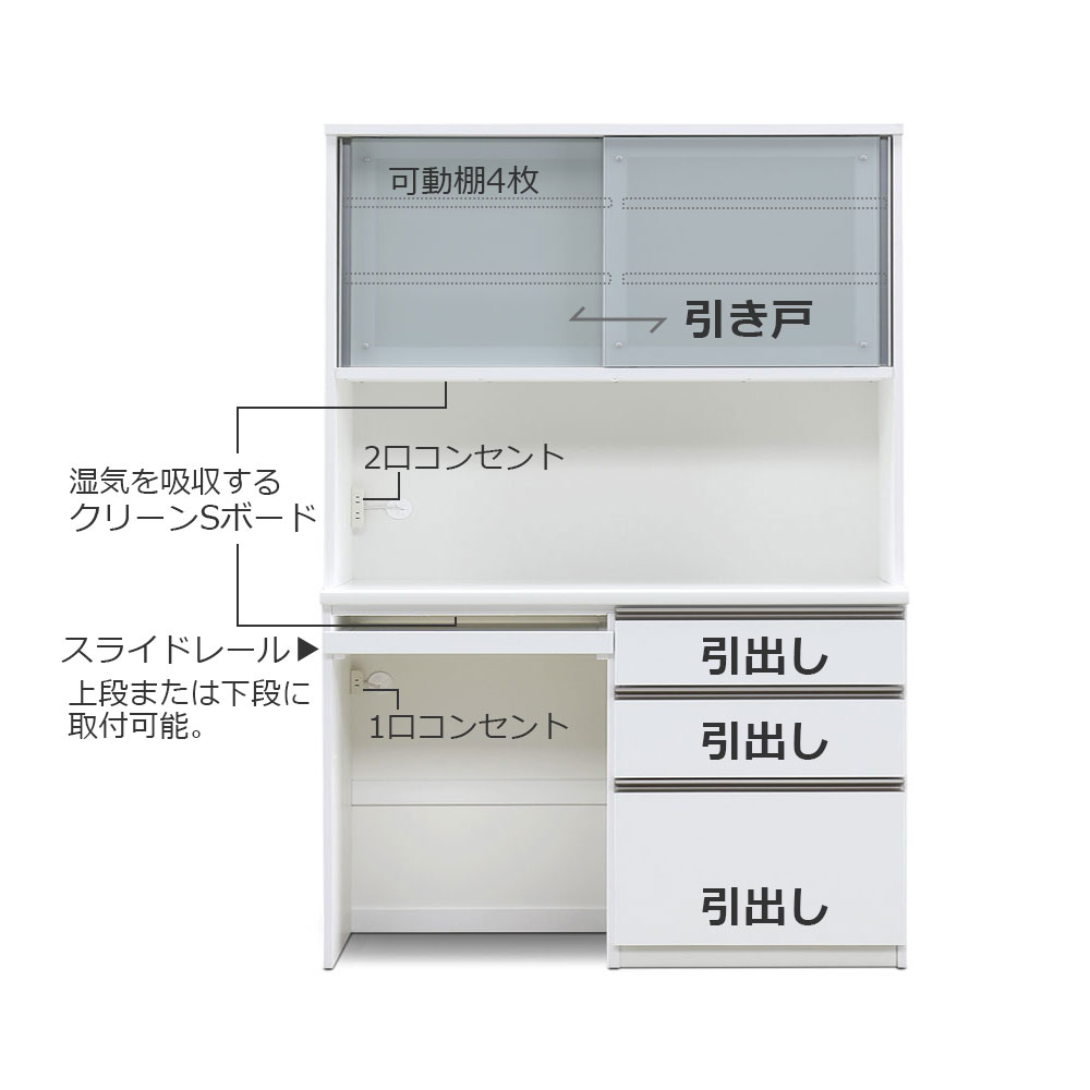 オープンボード「ココ 120」幅117cm 奥行49cm 高さ198cm ホワイト