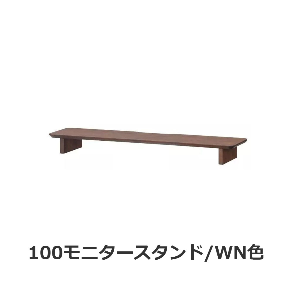 hotta woody（堀田木工所）オプションモニタースタンド「ディアス618」全2サイズ 全2色