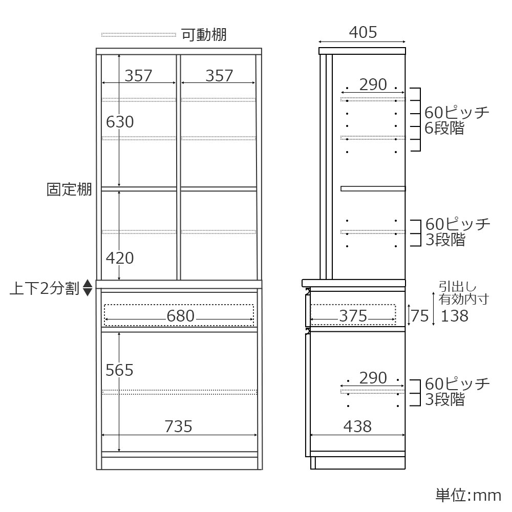 ダイニングボード「ココ 80」幅78cm 奥行49cm 高さ198cm ホワイト