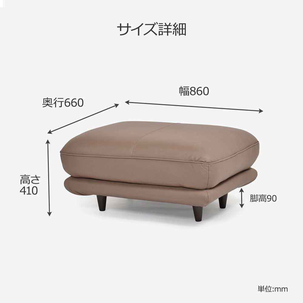 オットマン「L/S 73（エルエス73）」革#H/S-586E フォーン色