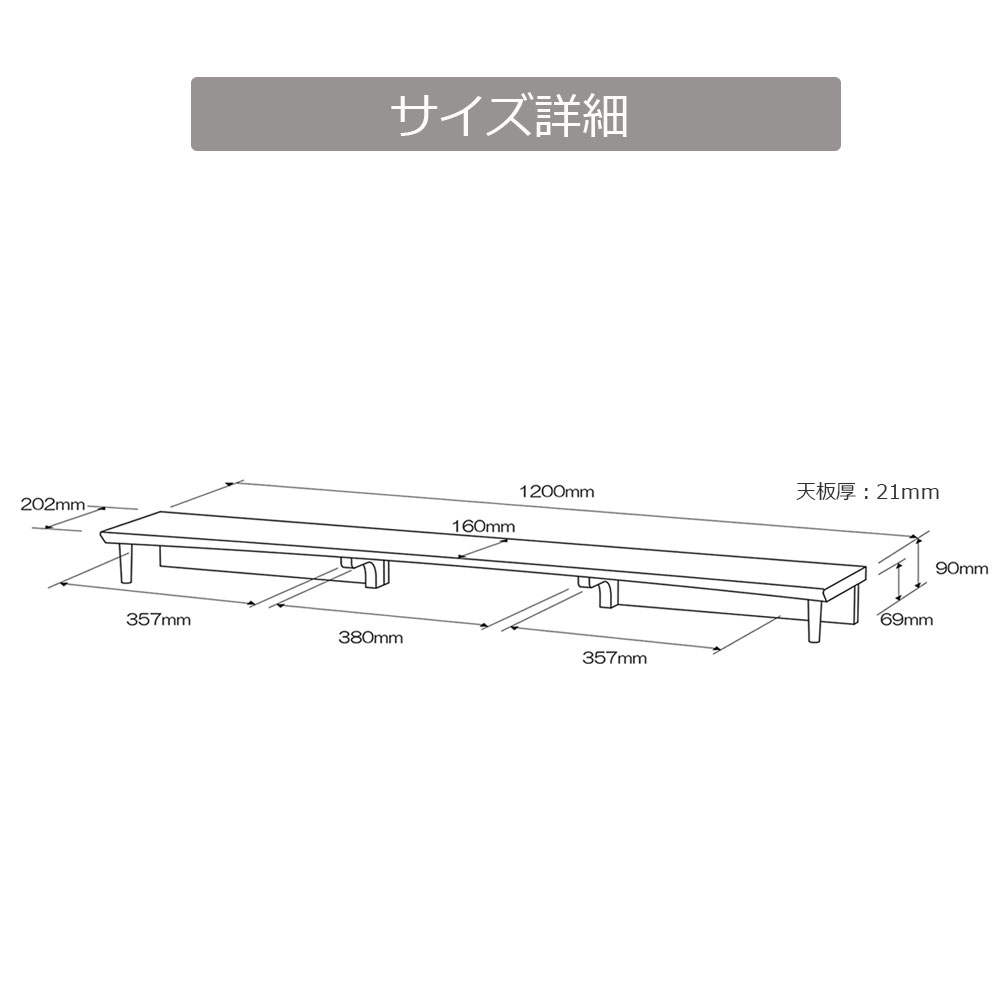 デスクシェルフ（大） アルテージ用オプション「KWA-319」幅120cm MOBK色