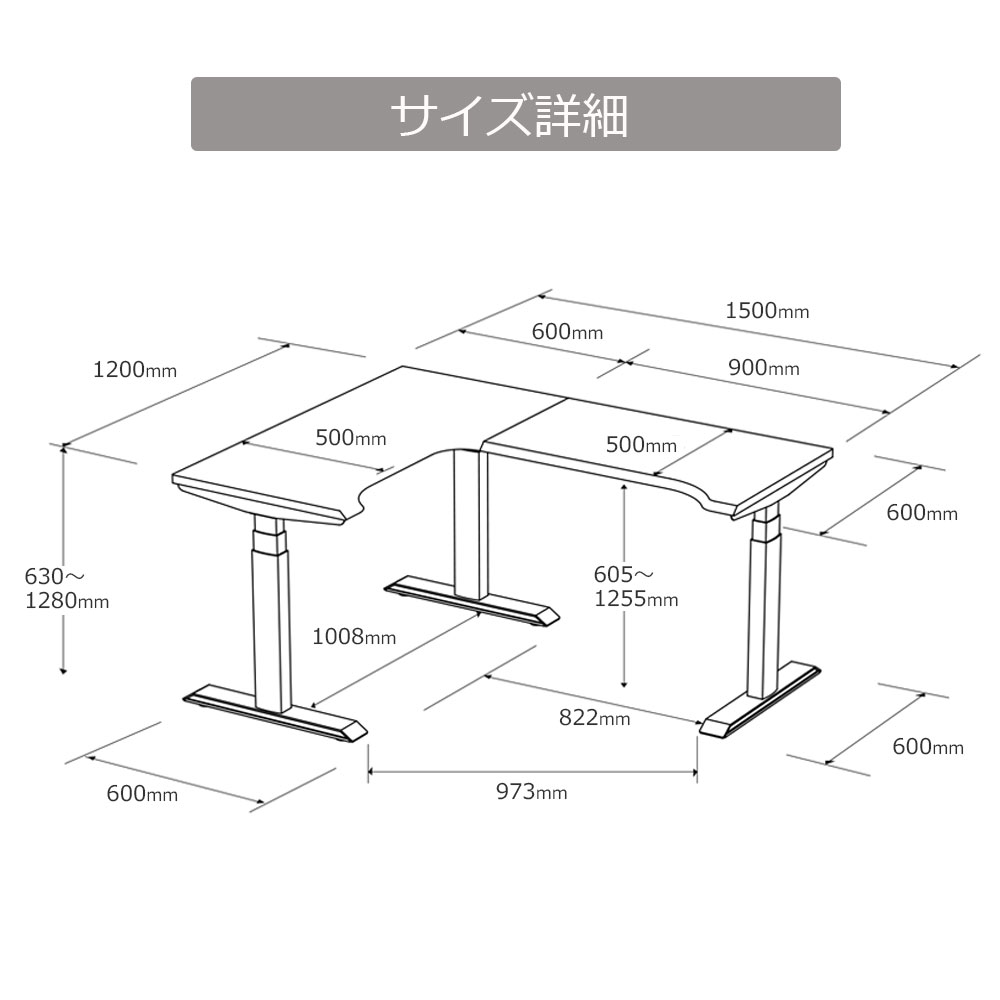 昇降デスク（左コーナー）「アルテージ KWD-315」幅150cm MOBK色