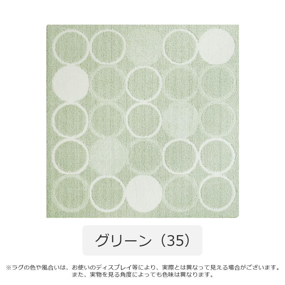 ファブリーズラグ「キルナ」全3サイズ 全2色