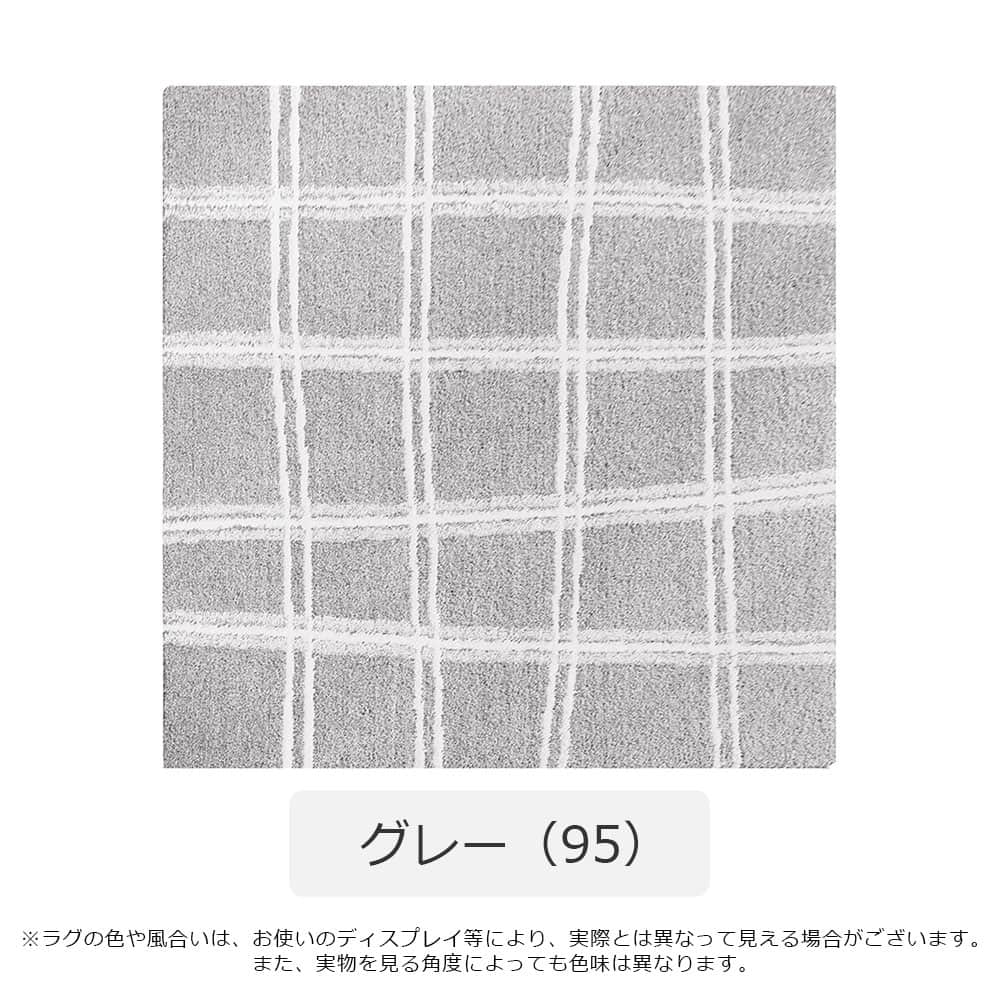 ファブリーズラグ「ノッカ」全3サイズ 全2色