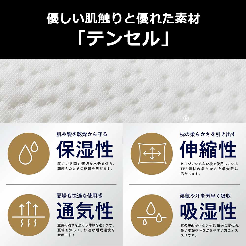 枕「ヒツジのいらない枕 至極 HT-001」専用枕カバー付き