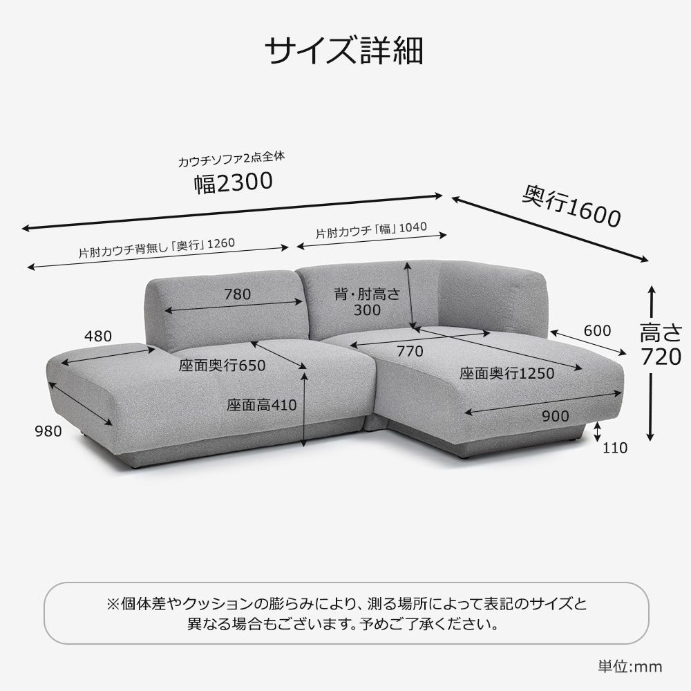 FaBBRica（ファブリカ）カウチソファ2点セット「FA-0669」片肘カウチ背無し（向かって左肘）+片肘カウチ（向かって右肘）布#FA-2 FAB-VIS-451 アッシュ色