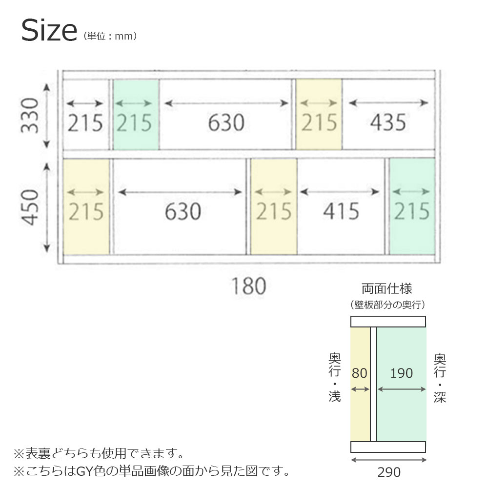 シェルフ「ローナ」幅180cm ロータイプ  GY グレー色