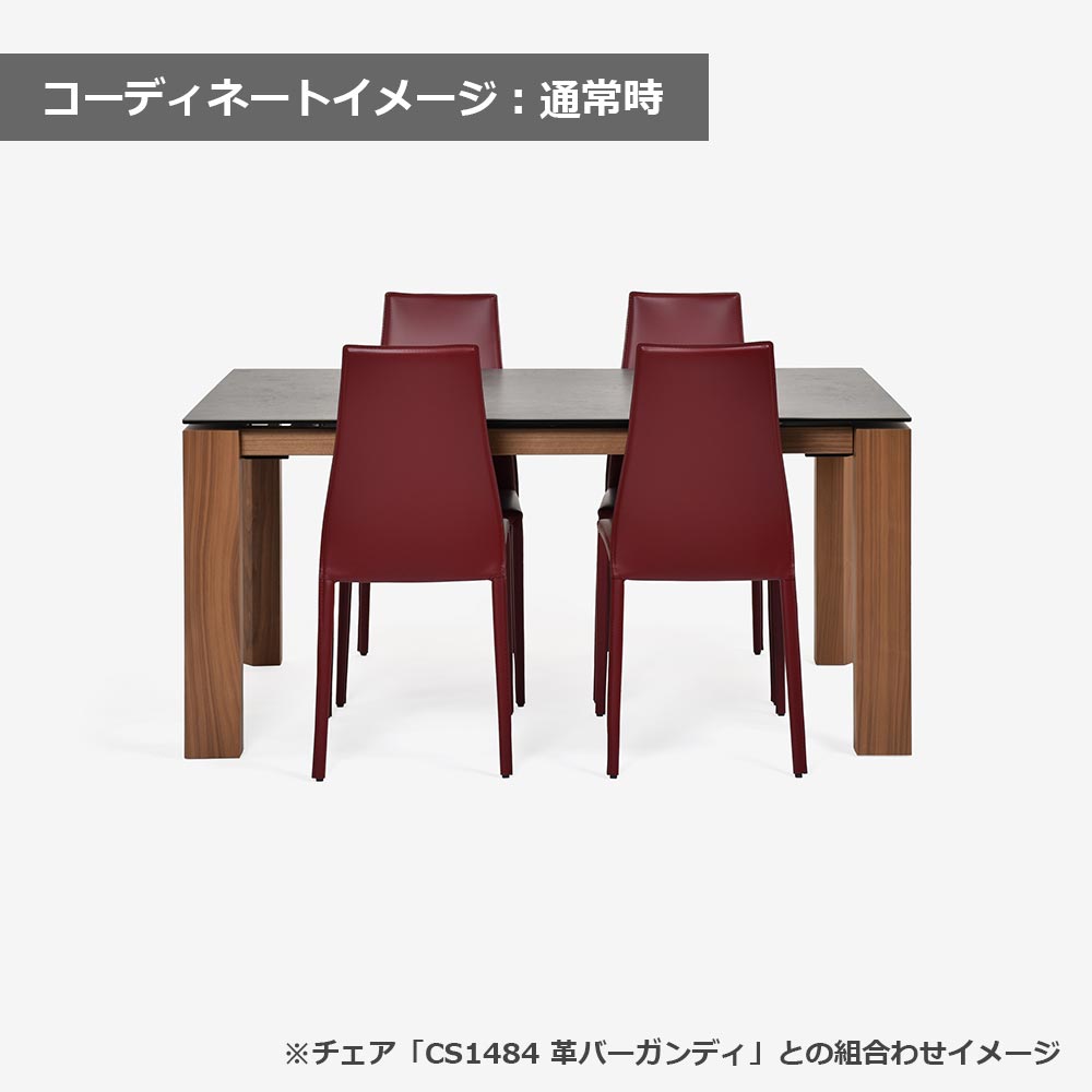 Calligaris（カリガリス）伸長式ダイニングテーブル「Omnia CS4058-R」幅160-220cm 天板セラミック P321グレー/脚部ウォールナット材 P1GW