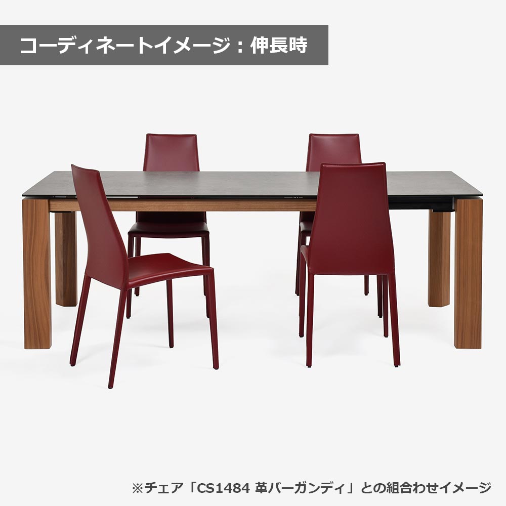 Calligaris（カリガリス）伸長式ダイニングテーブル「Omnia CS4058-R」幅160-220cm 天板セラミック P321グレー/脚部ウォールナット材 P1GW