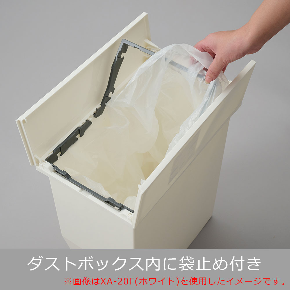 Pamouna（パモウナ）オプションダストボックス「XA-20F ホワイト」20Lタイプ 左右両開き