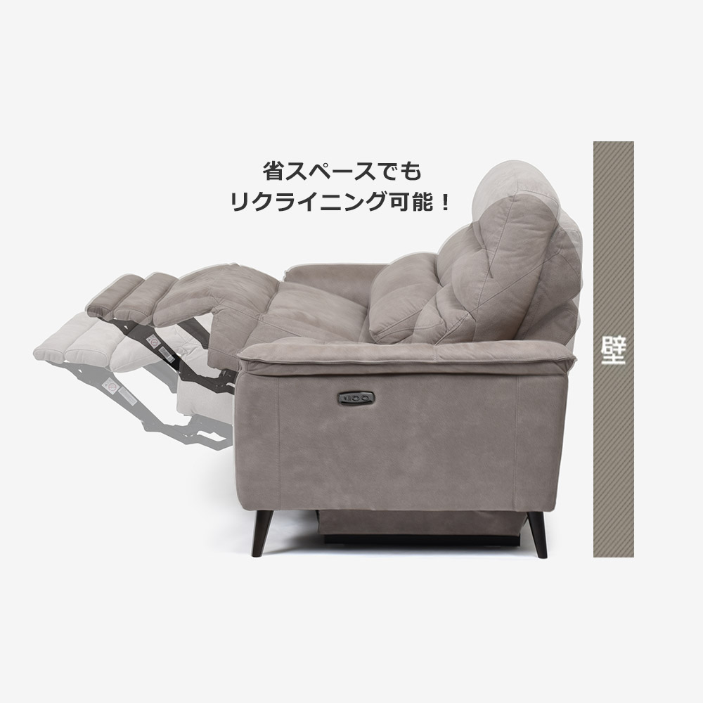 電動リクライニングソファ 3人掛け 幅190cm「レイーダ」布#B-946 シルバー色【セール対象品のため25%OFF】【お手入れキットの特典付き】