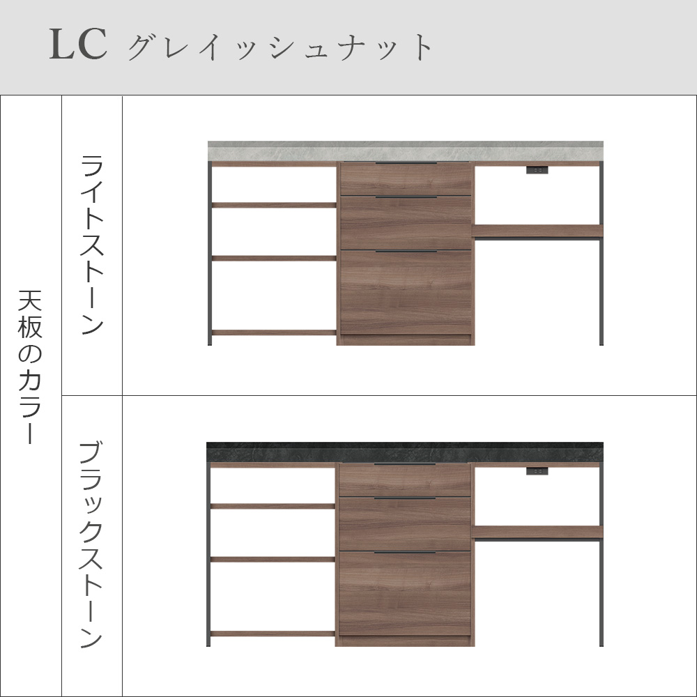 Pamouna（パモウナ）ユニットカウンター「LC-S600・S602・S605・180T」幅180cm 奥行46cm 高さ92.7cm 引出し収納 家電収納 サイドラック 下台全4色 天板全2色