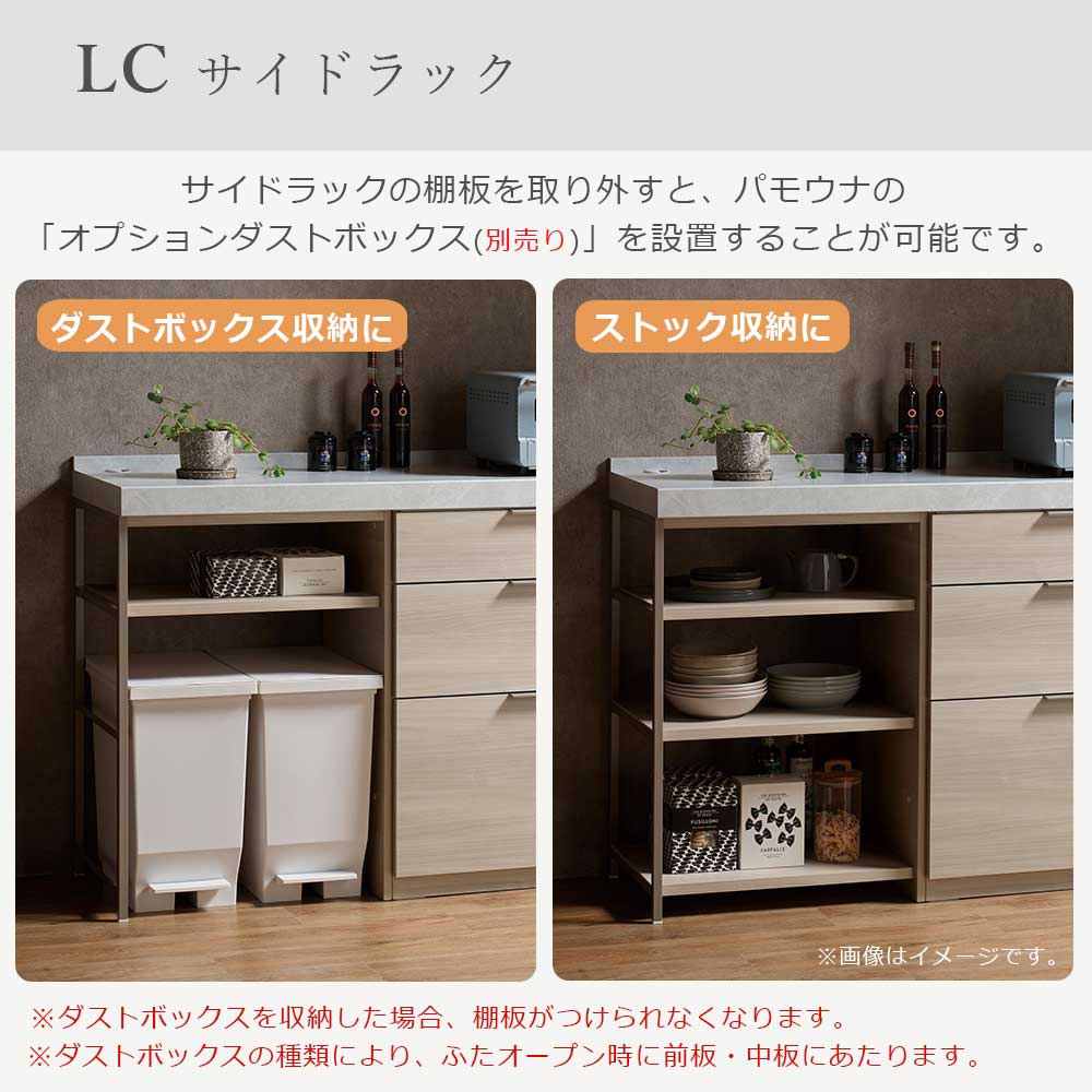Pamouna（パモウナ）ユニットカウンター「LC-S1000・S605・160T」幅160cm 奥行46cm 高さ92.7cm 引出し+扉収納（扉：向かって右） サイドラック 下台全4色 天板全2色