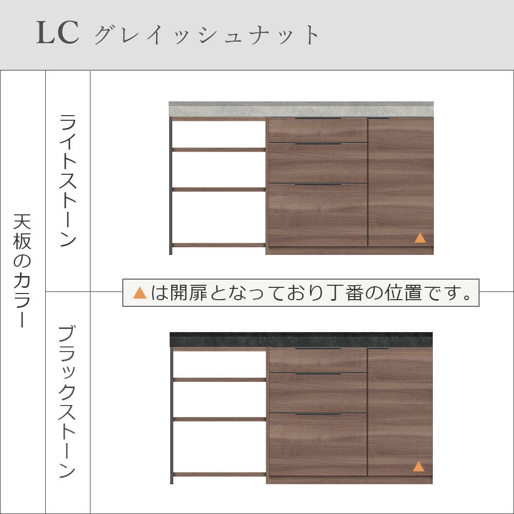 Pamouna（パモウナ）ユニットカウンター「LC-S1000・S605・160T」幅160cm 奥行46cm 高さ92.7cm 引出し+扉収納（扉：向かって右） サイドラック 下台全4色 天板全2色