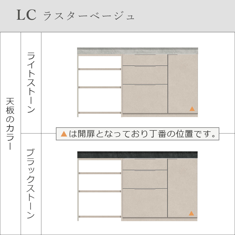 Pamouna（パモウナ）ユニットカウンター「LC-S1000・S605・160T」幅160cm 奥行46cm 高さ92.7cm 引出し+扉収納（扉：向かって右） サイドラック 下台全4色 天板全2色