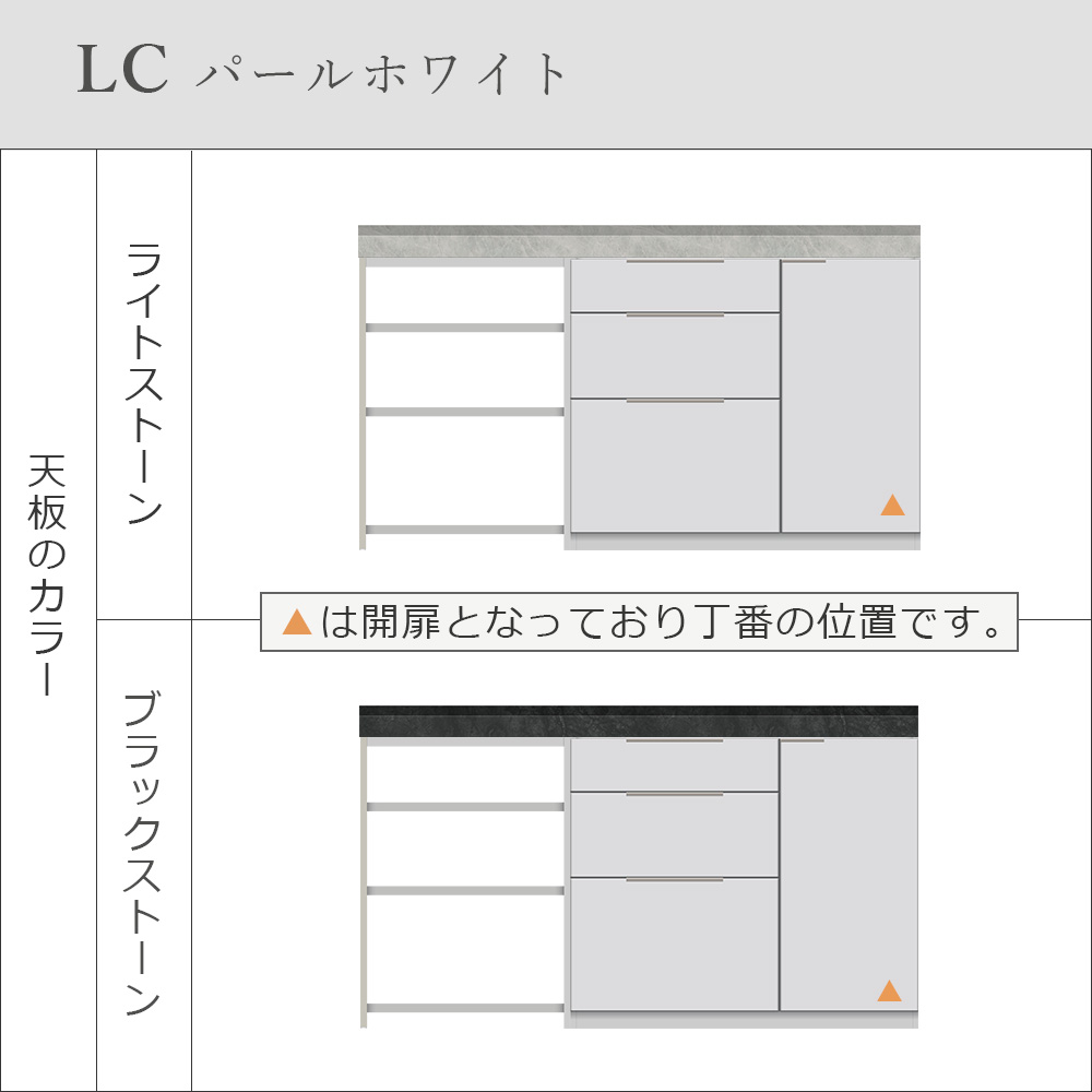 Pamouna（パモウナ）ユニットカウンター「LC-S1000・S605・160T」幅160cm 奥行46cm 高さ92.7cm 引出し+扉収納（扉：向かって右） サイドラック 下台全4色 天板全2色