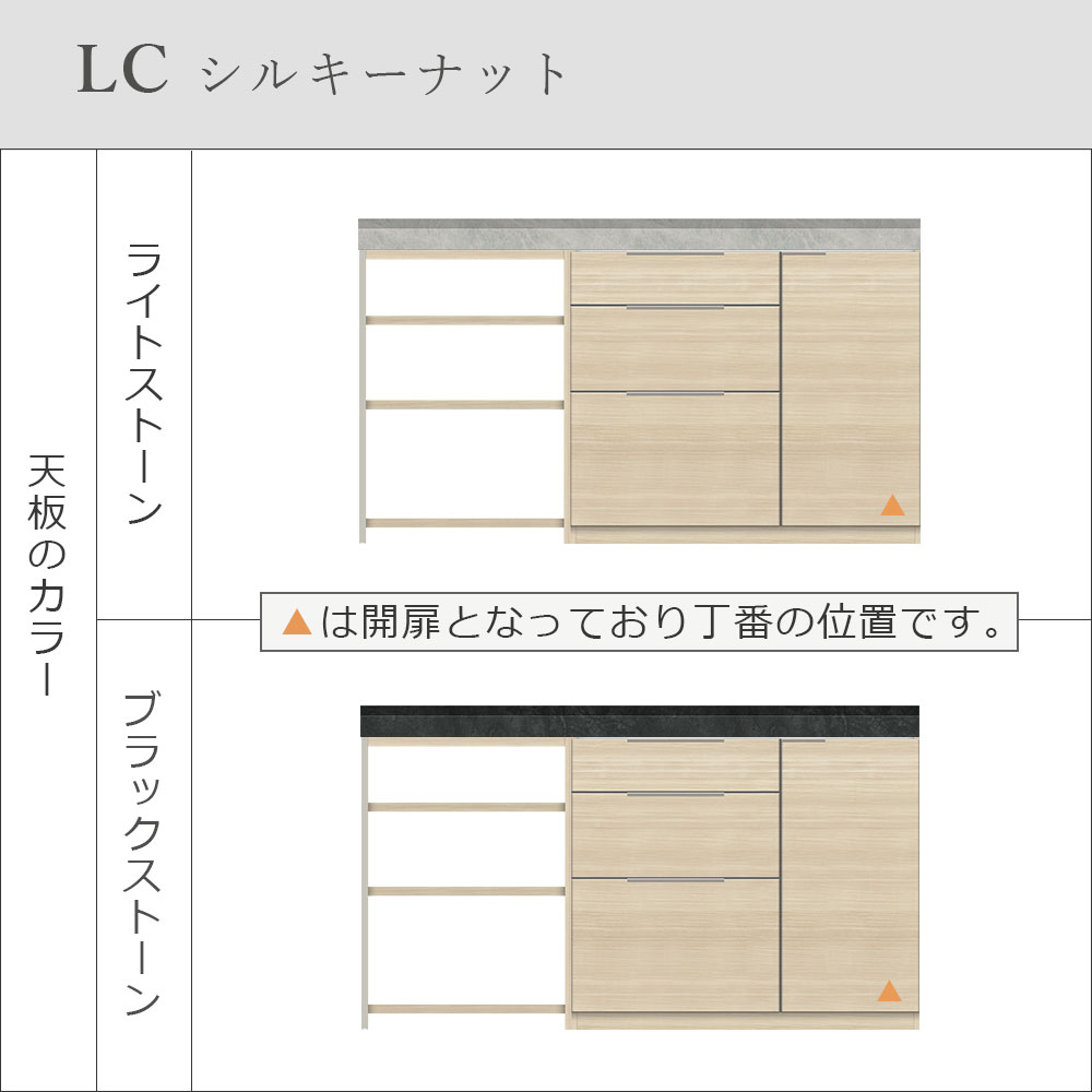 Pamouna（パモウナ）ユニットカウンター「LC-S1000・S605・160T」幅160cm 奥行46cm 高さ92.7cm 引出し+扉収納（扉：向かって右） サイドラック 下台全4色 天板全2色