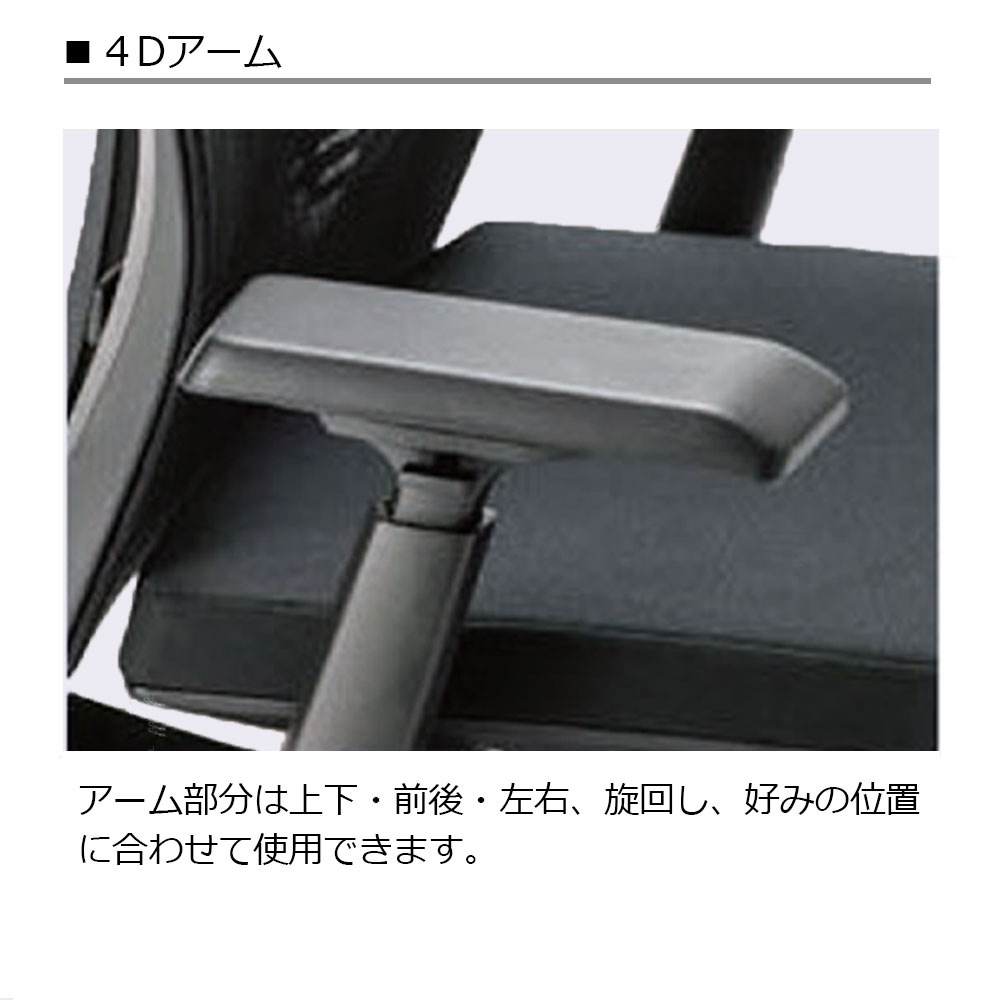 デスクチェア「ベリーチェア　SCT-20-7145MS-F」MEブラック色