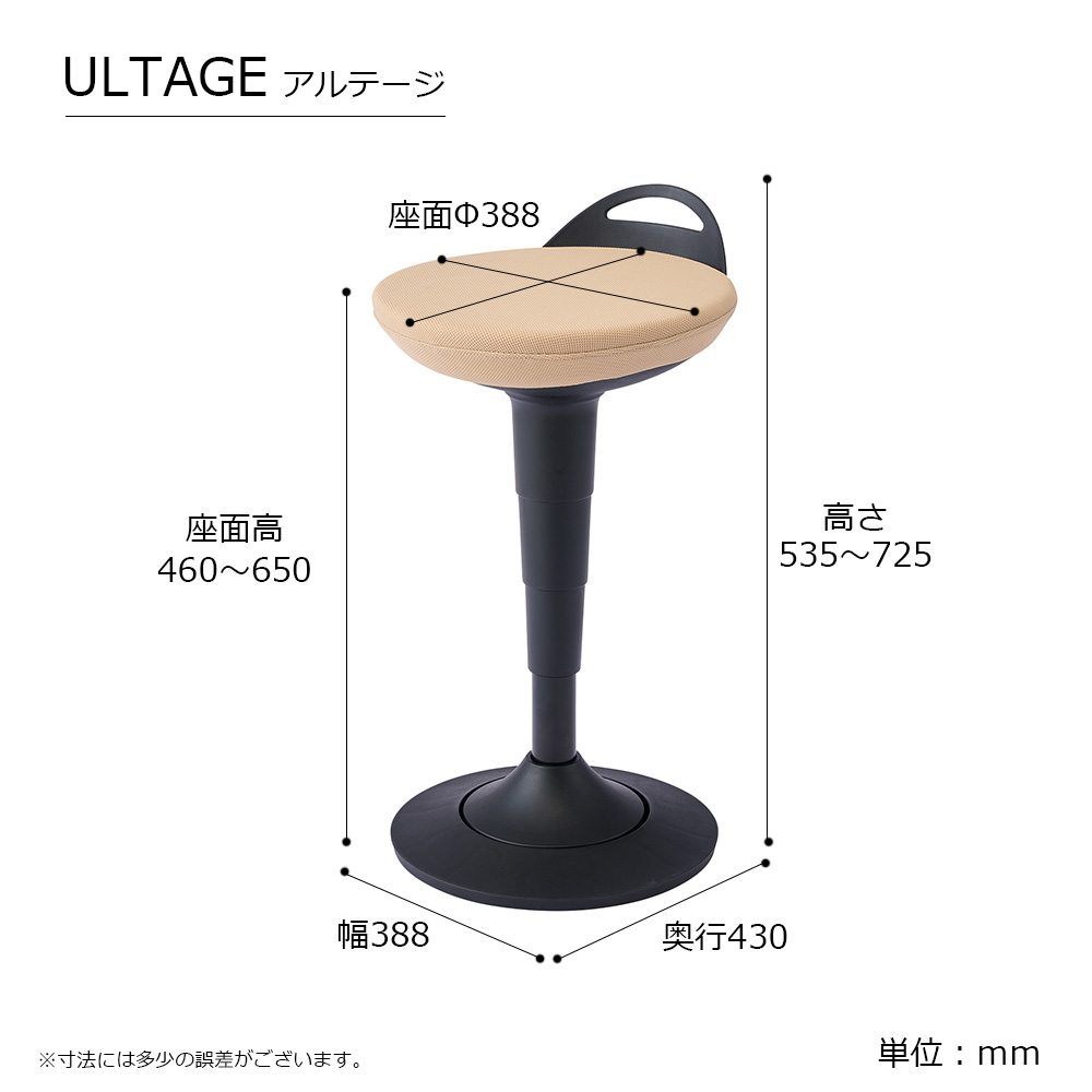 昇降スツール「アルテージ」 全3色
