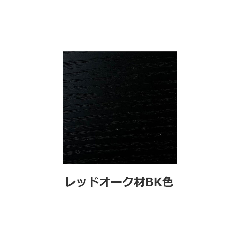 起立木工 ダイニングチェア「カムイ」レッドオーク材BK色 ウレタン塗装【受注生産品】