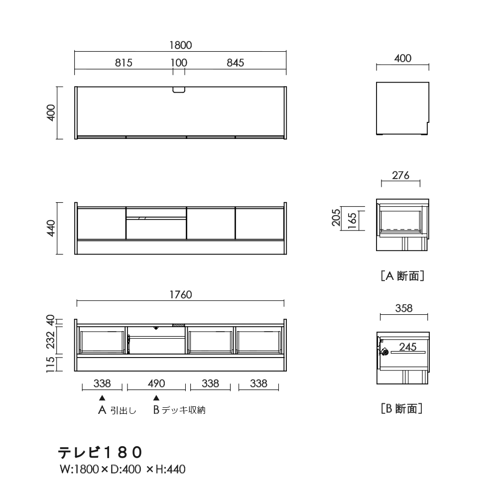 テレビボード「アテラ」ウォールナット材 BR（ブラウン）色 全3サイズ