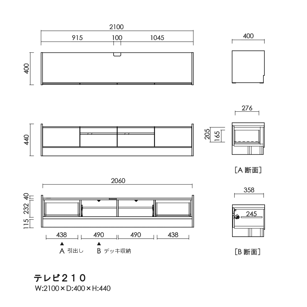 テレビボード「アテラ」ウォールナット材 BR（ブラウン）色 全3サイズ