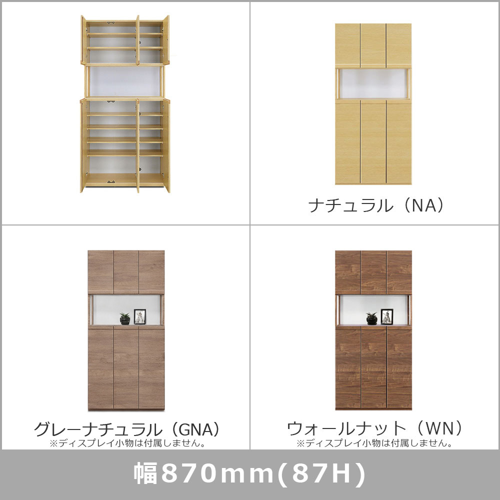シューズボックス「ドール Hタイプ」幅全3サイズ（幅75cm・幅87cm・幅104cm） 高さ180cm 全3色