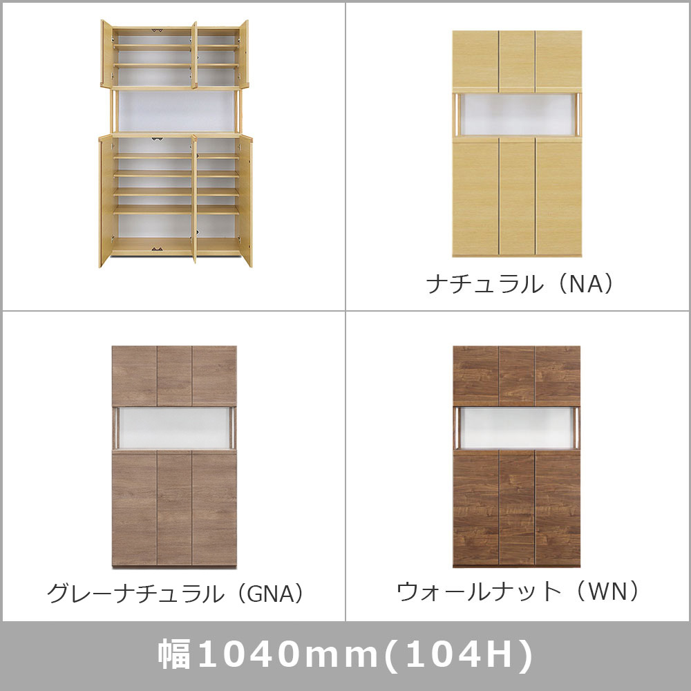 シューズボックス「ドール Hタイプ」幅全3サイズ（幅75cm・幅87cm・幅104cm） 高さ180cm 全3色