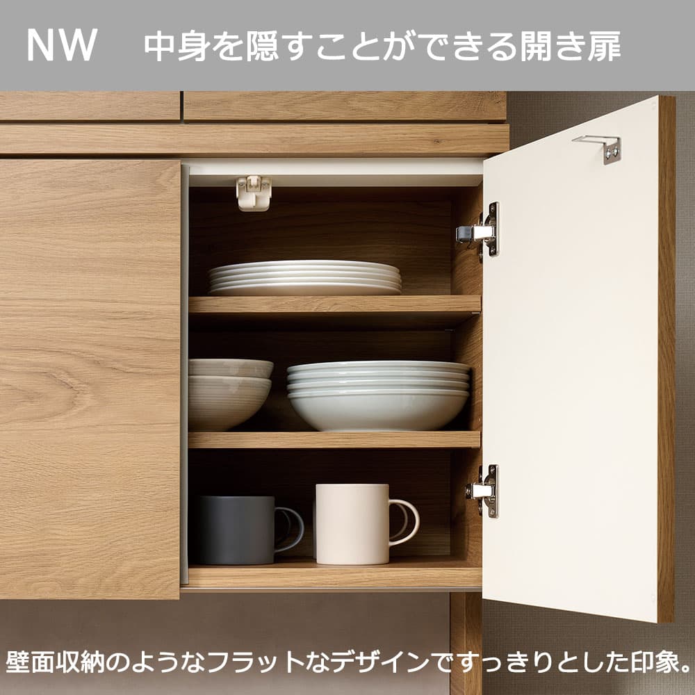 Pamouna（パモウナ）オープンボード「NWB-S1400R・1400R」開き扉タイプ 幅140cm 高さ193.1cm 奥行2サイズ（44.5cm・50cm）全4色