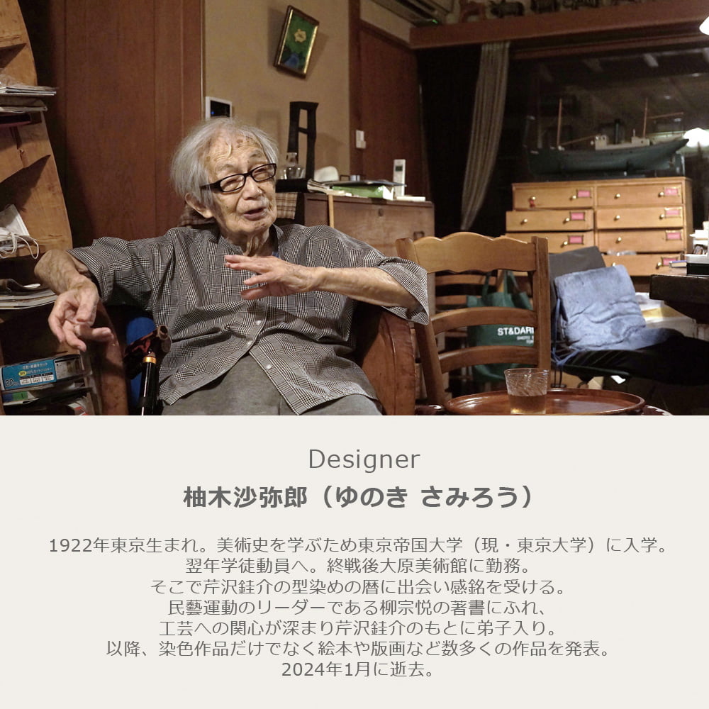 飛騨産業 クッション「クツロギ DG」 50cm角 柚木沙弥郎【受注生産品】