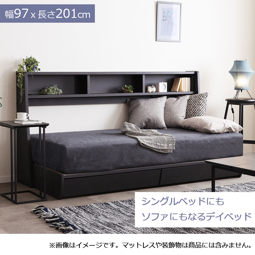 デイベッド「THERASIA -テラシア- 」シングルサイズ BK(ブラック)色 ※マットレス別売【オンラインショップ限定品】