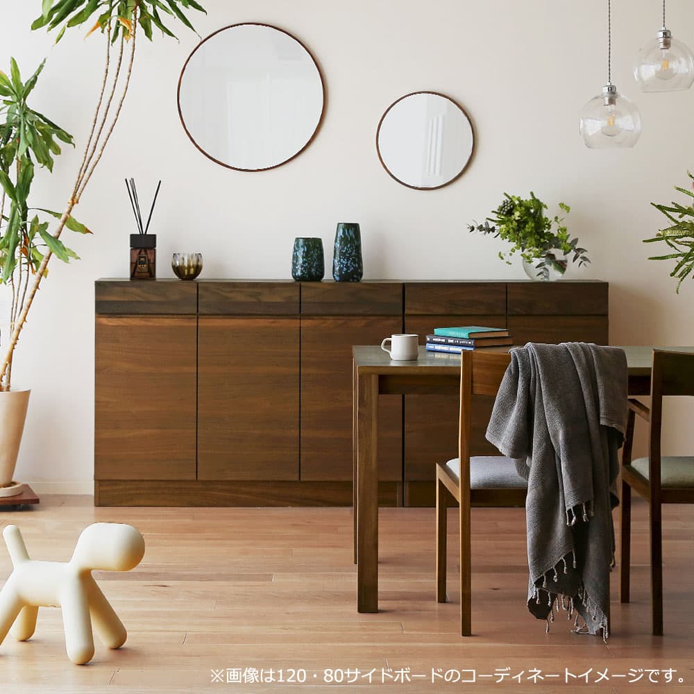 サイドボード「レッチェ」幅120cm 薄型タイプ 奥行30cm ウォールナット材