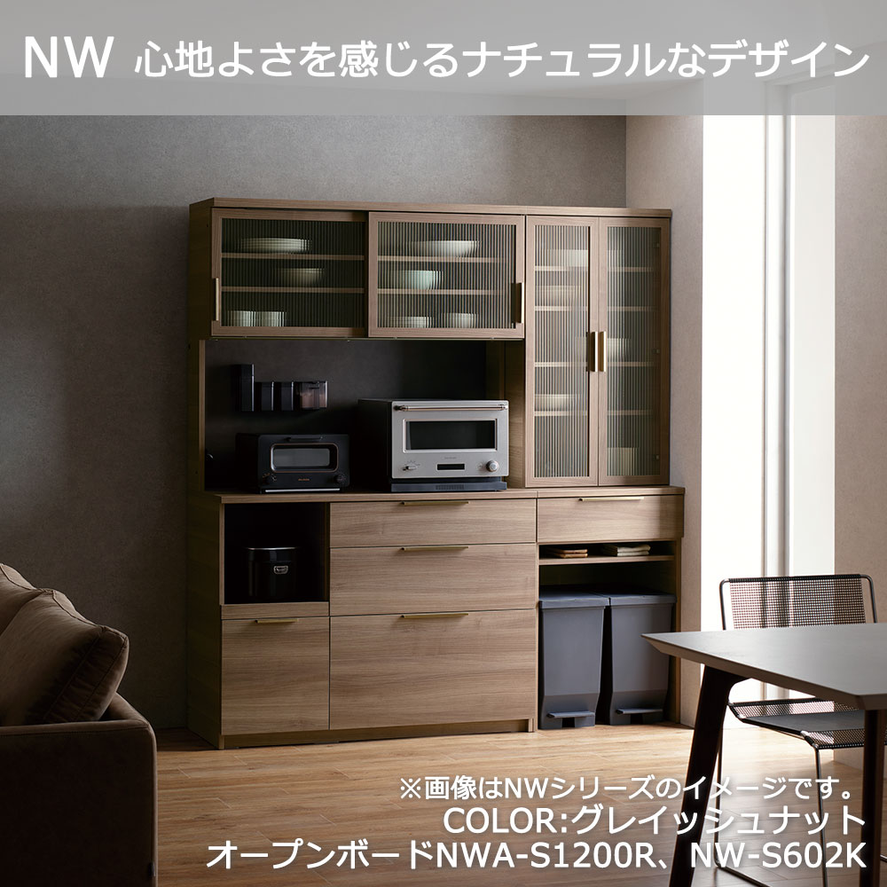 Pamouna（パモウナ）ダイニングボード「NW-S600K・600K」幅60cm 高さ193.1cm 奥行2サイズ（44.5cm・50cm）上台開き扉・下台引出しタイプ 全4色