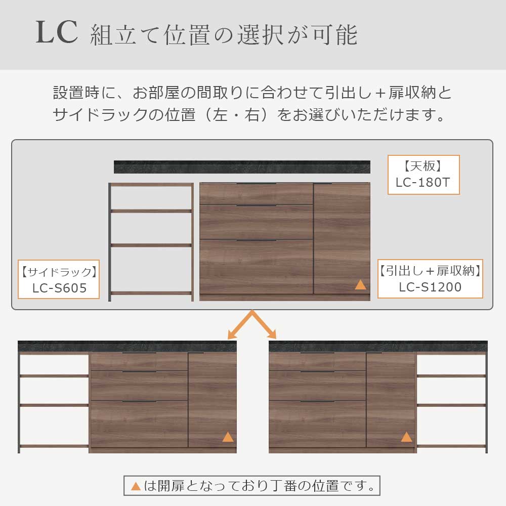 Pamouna（パモウナ）ユニットカウンター「LC-S1200・S605・180T」幅180cm 奥行46cm 高さ92.7cm 引出し+扉収納（扉：向かって右） サイドラック 下台全4色 天板全2色