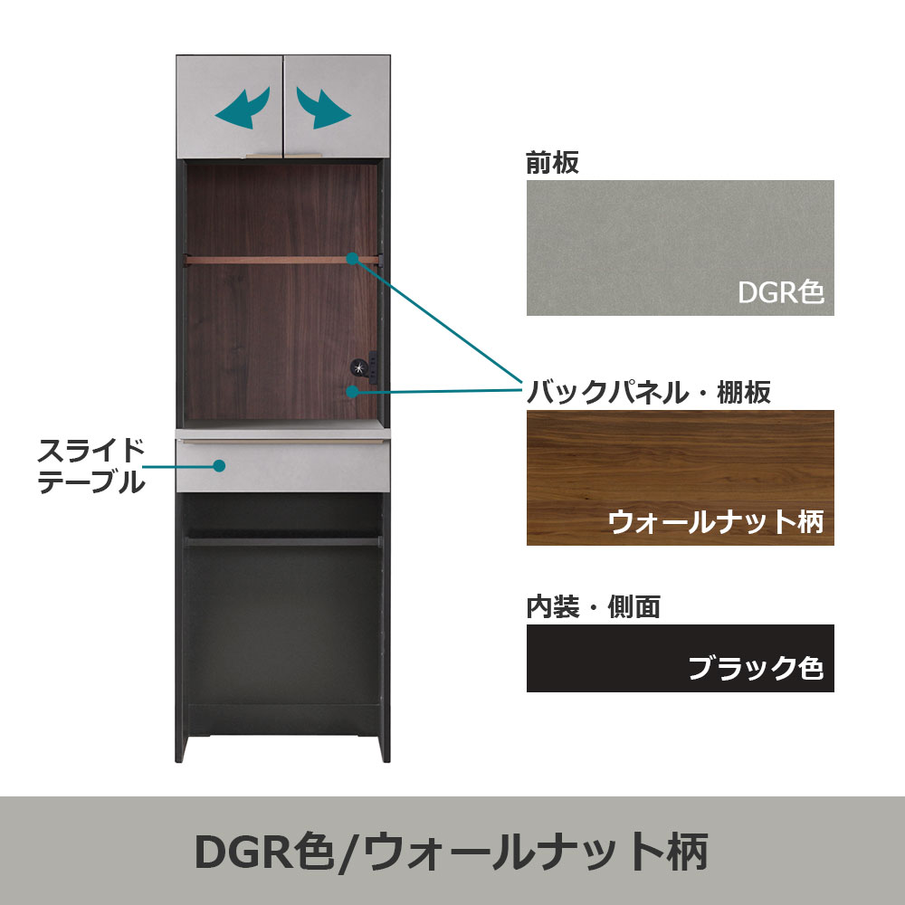 食器棚「シェルナ 60KB」幅57.7cm 奥行55cm 高さ198cm 全2色【セール対象品のため5%OFF】