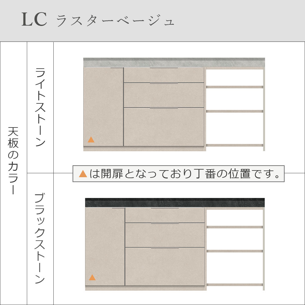 Pamouna（パモウナ）ユニットカウンター「LC-S1201・S605・180T」幅180cm 奥行46cm 高さ92.7cm 引出し+扉収納（扉：向かって左） サイドラック 下台全4色 天板全2色