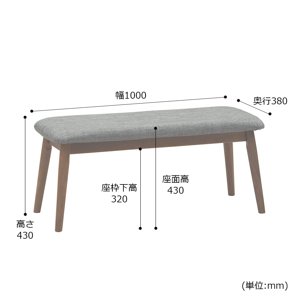 ベンチ「フラン」 幅100cm ウォールナット材ウォールナット色 張地 布グレー色