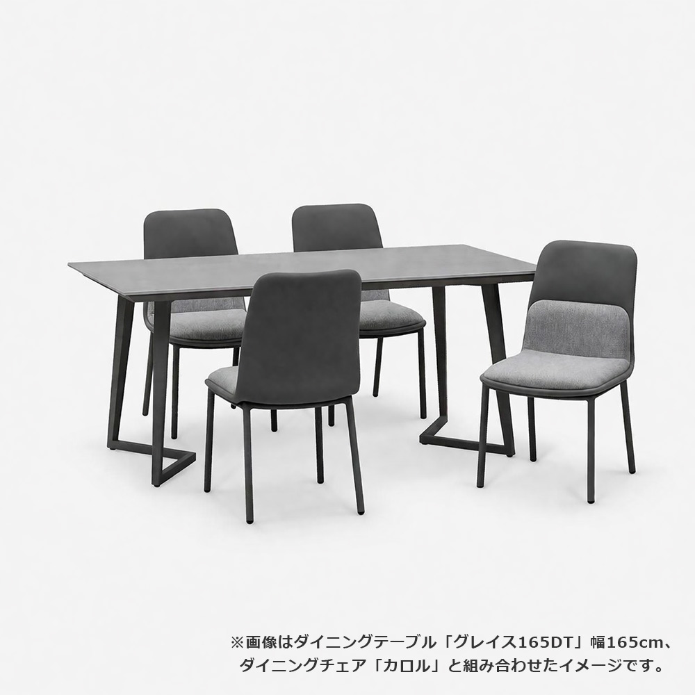 ダイニングテーブル「グレイス」セラミック天板 グレー色 全3サイズ