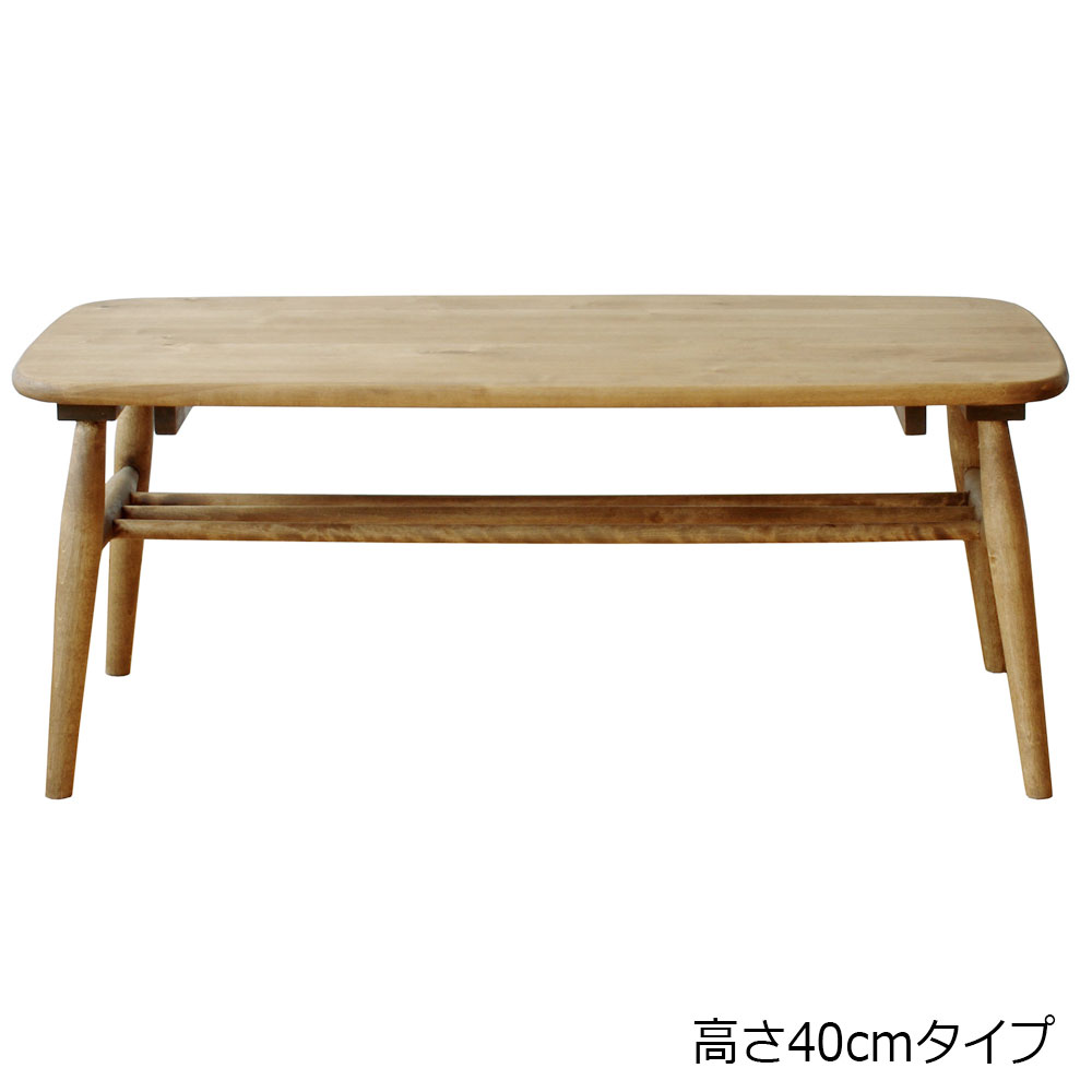 センターテーブル「ロジー」幅100cm 高さ2タイプ【オンラインショップ限定商品】