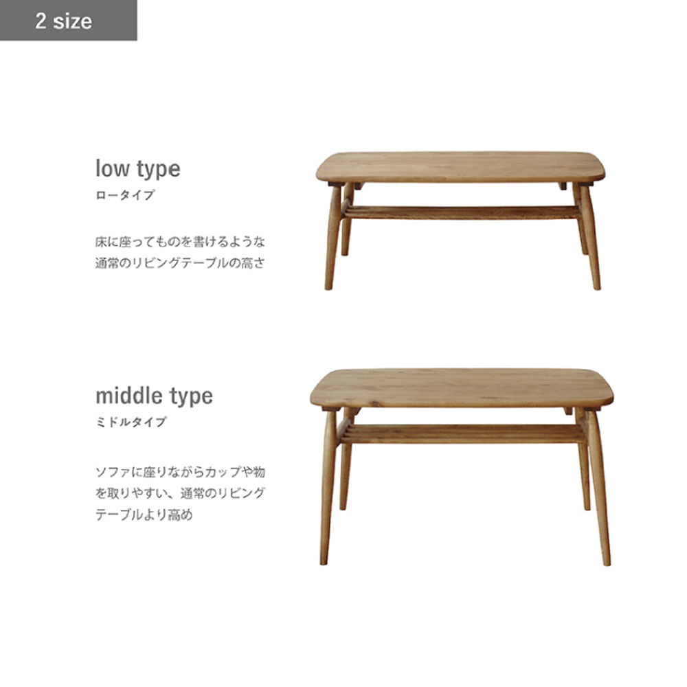 センターテーブル「ロジー」幅100cm 高さ2タイプ【オンラインショップ限定商品】