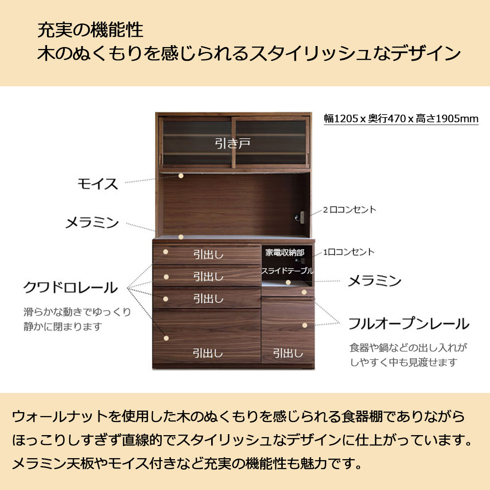 オープンボード「スタダ 120KB」幅120.5cm 奥行47cm 高さ190.5cm ウォールナット材ウォールナット色