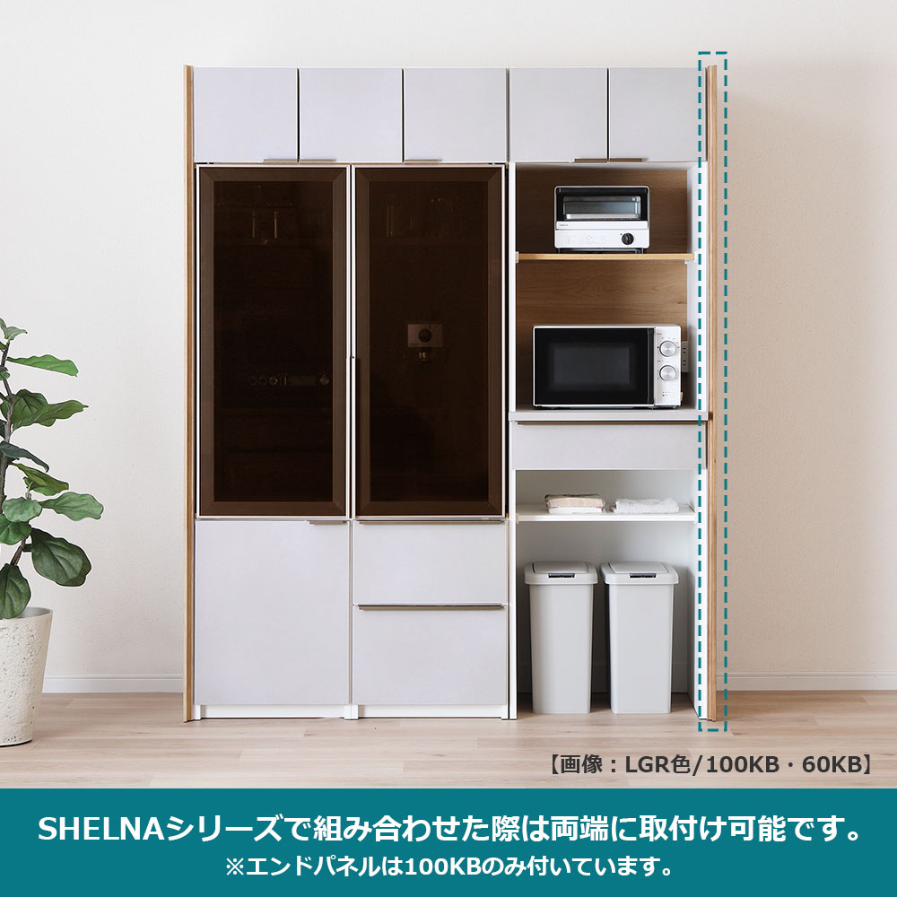 食器棚「シェルナ 100KB」幅100cm 奥行55cm 高さ198cm 全2色【セール対象品のため5%OFF】