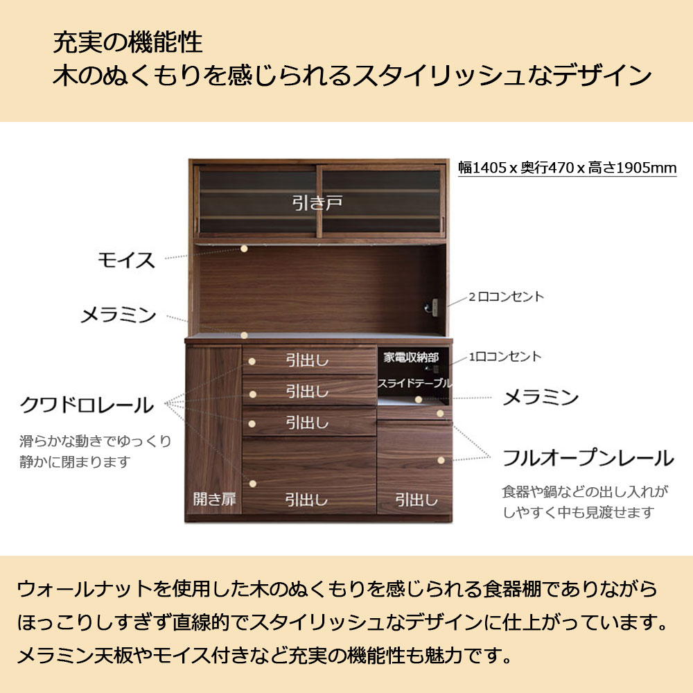 オープンボード「スタダ 140KB」幅140.5cm 奥行47cm 高さ190.5cm ウォールナット材ウォールナット色