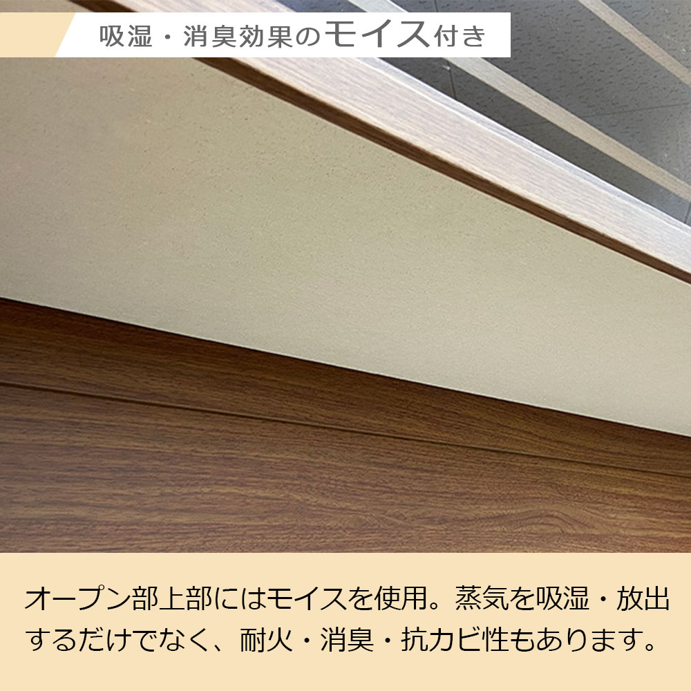 オープンボード「スタダ 140KB」幅140.5cm 奥行47cm 高さ190.5cm オーク材オーク色