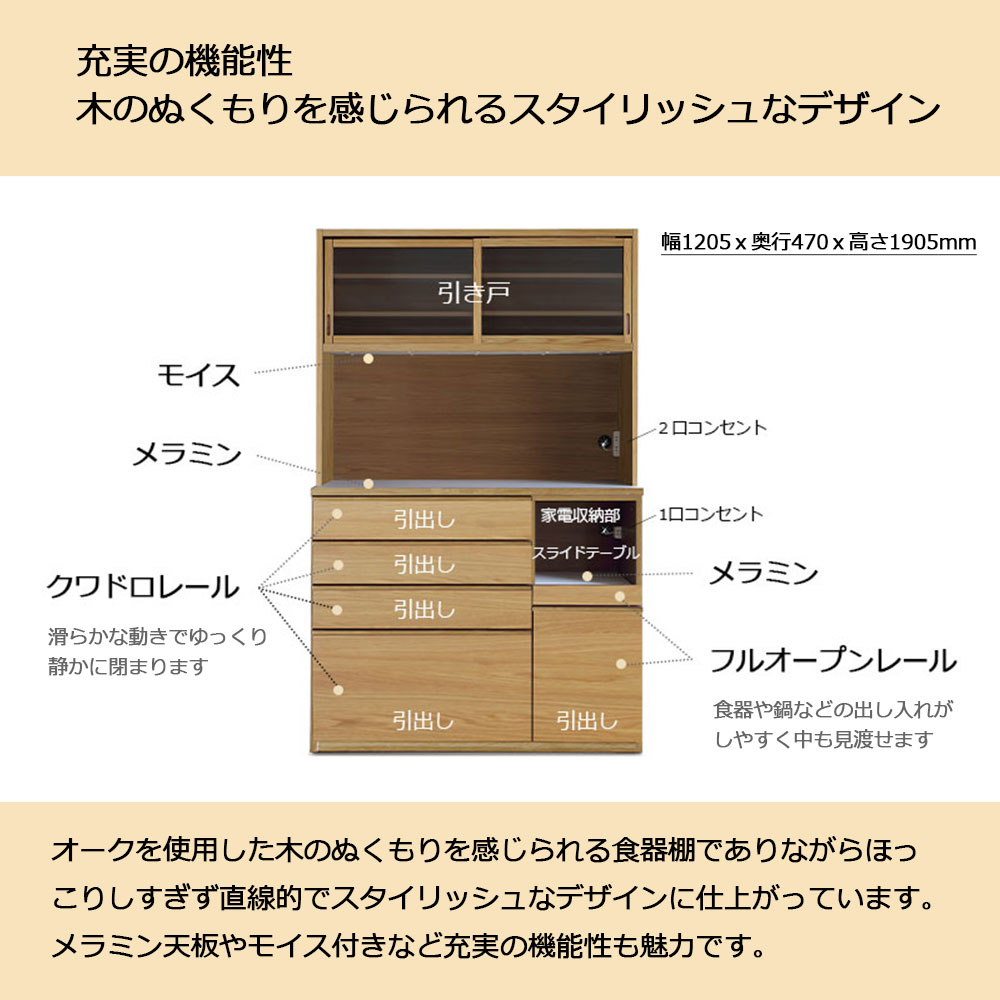 オープンボード「スタダ 120KB」幅120.5cm 奥行47cm 高さ190.5cm オーク材オーク色