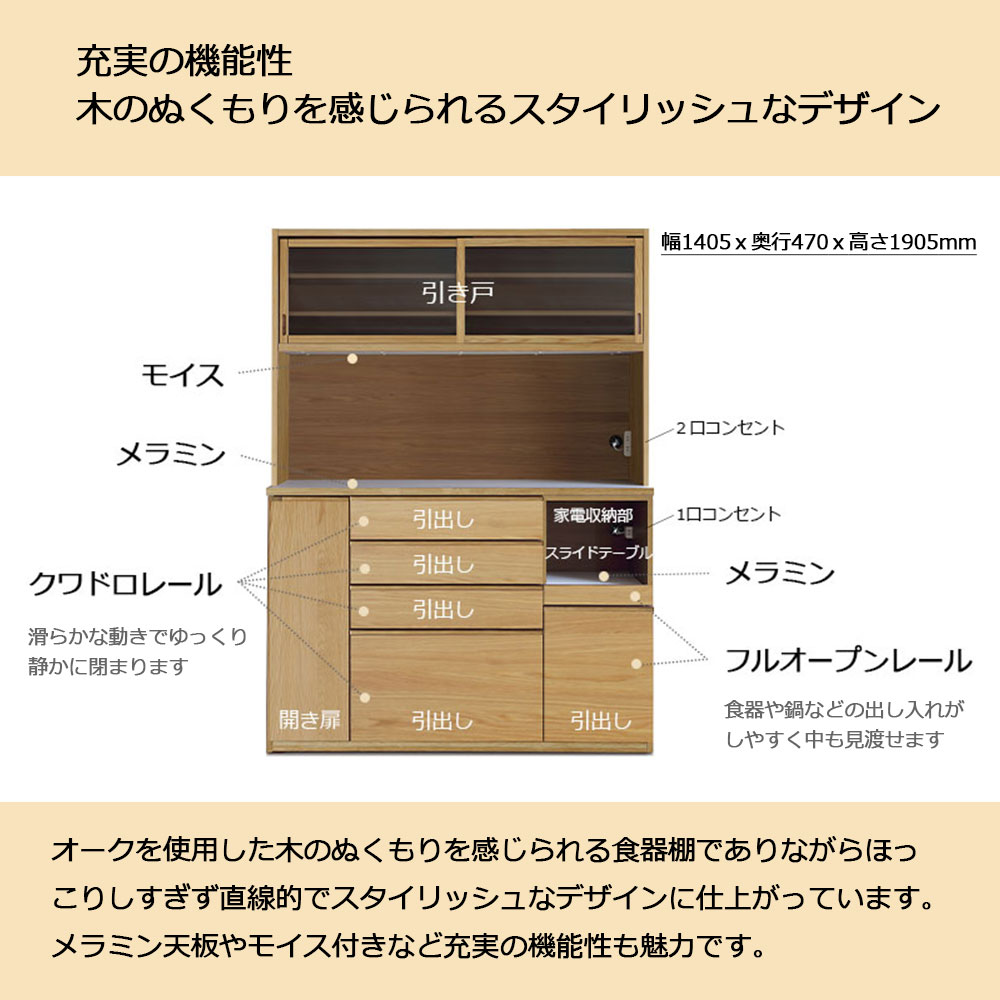 オープンボード「スタダ 140KB」幅140.5cm 奥行47cm 高さ190.5cm オーク材オーク色