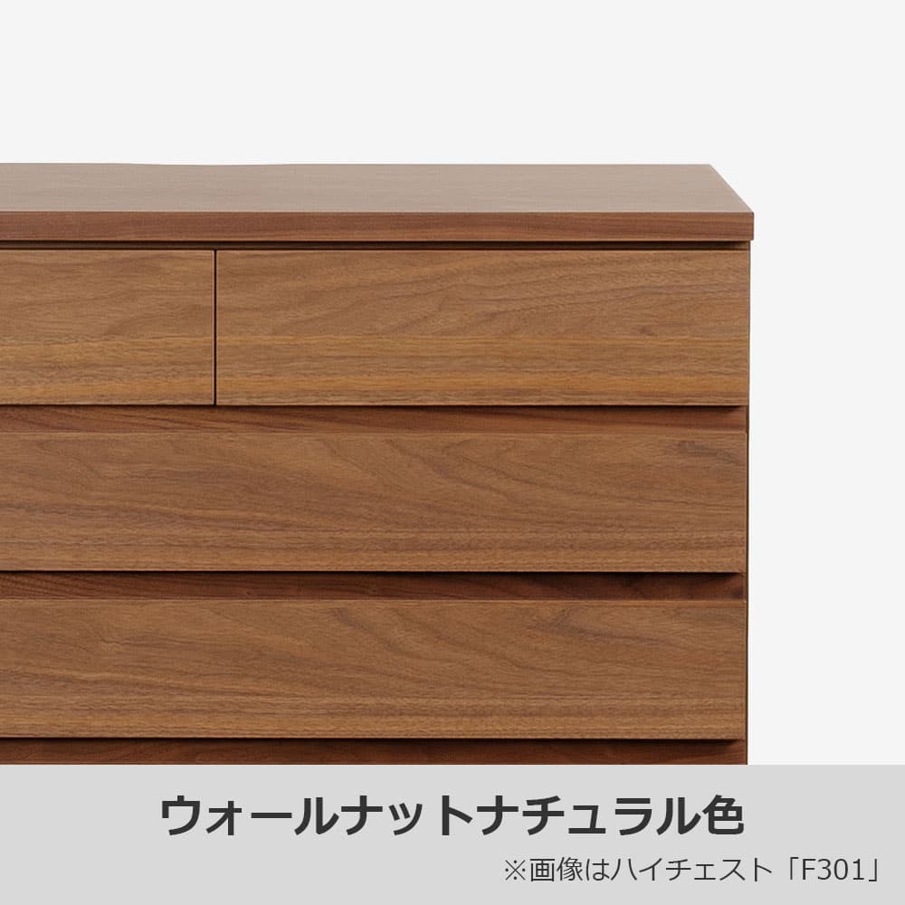 カリモク家具 ハイチェスト「F301」幅87.5cm 全2色